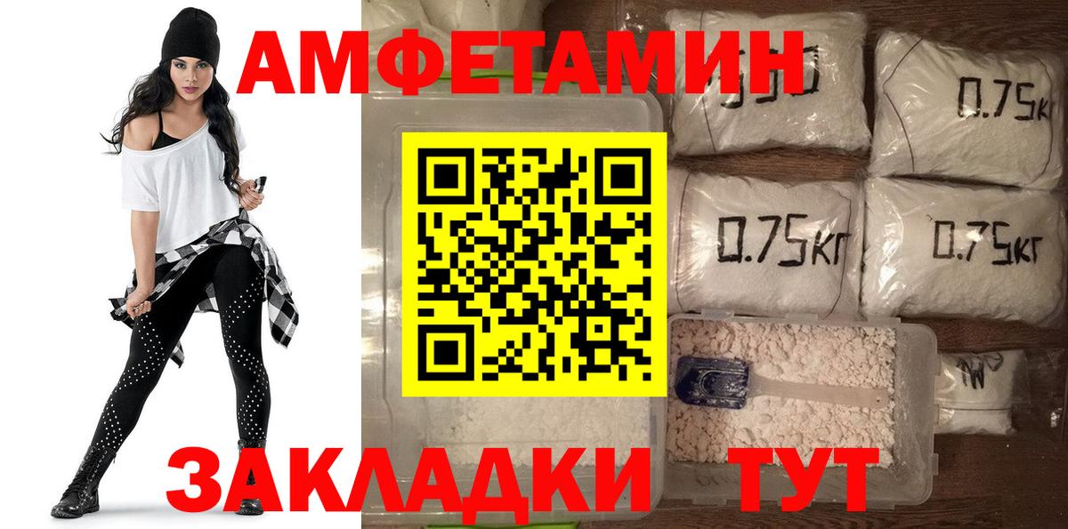 Славгород  Амфетамин 98%  Amphetamine  Вход с VPN 