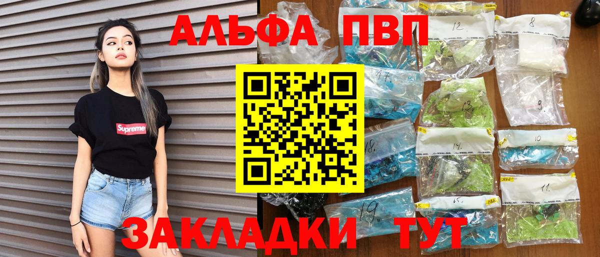 Альфа ПВП крисы CK Славгород