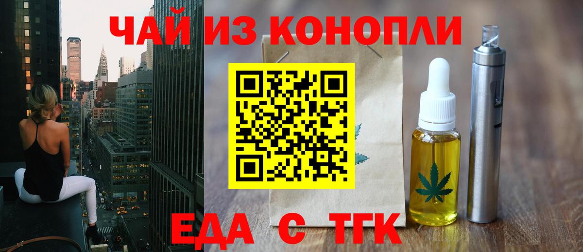 Славгород  Cannafood марихуана  Вход с VPN 