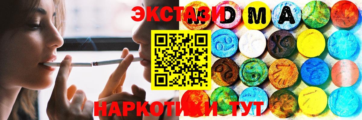 ЭКСТАЗИ XTC  Экстази  Экстази Дубай  Славгород  Вход с VPN 