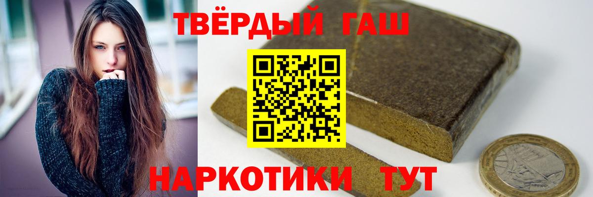 Славгород  ГАШИШ Premium  ГАШИШ hashish  Вход с VPN 