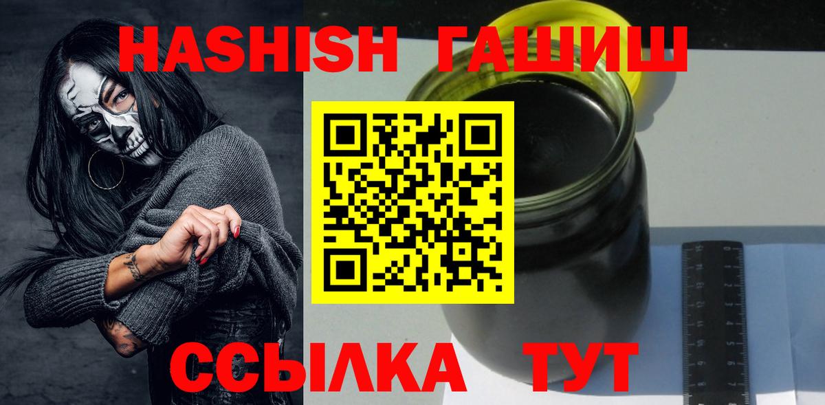 ГАШ hashish Славгород