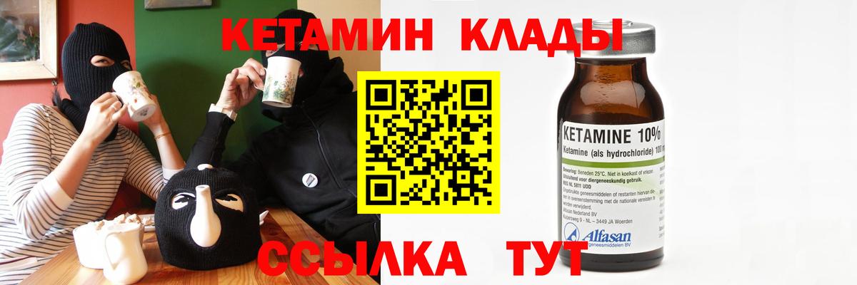 Кетамин ketamine  Кетамин ketamine  shop формула  Славгород  Вход с VPN 