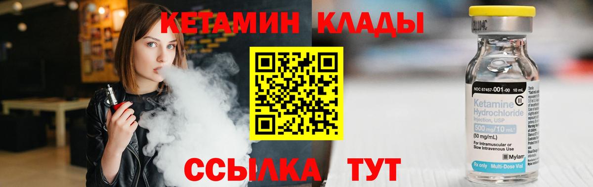 Кетамин ketamine Славгород