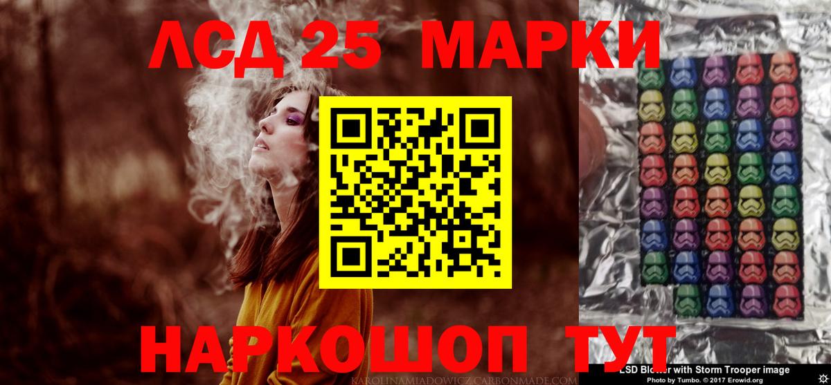 Славгород  LSD-25 экстази ecstasy  Лсд 25 экстази кислота  Вход с VPN 