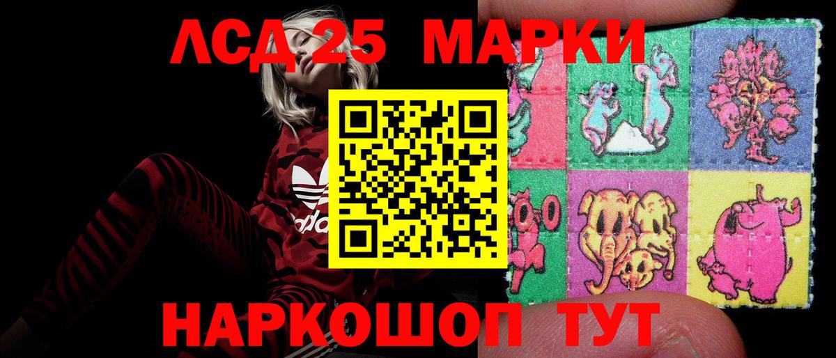 Лсд 25 экстази ecstasy Славгород