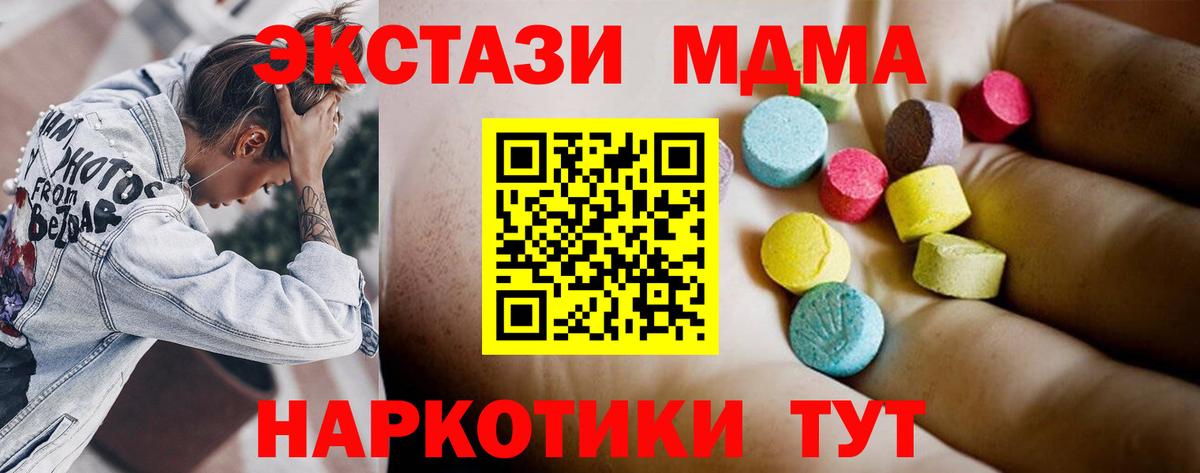 MDMA crystal Славгород