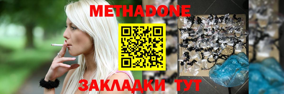 МЕТАДОН мёд  МЕТАДОН VHQ  Славгород  Вход с VPN 