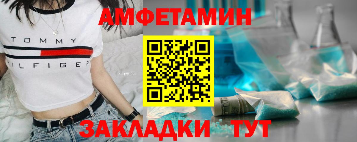 МЕТАМФЕТАМИН кристалл  МЕТАМФЕТАМИН кристалл  Вход с VPN  Славгород 