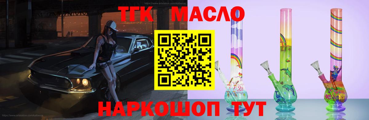 Славгород  ОМГ ОМГ как войти  Вход с VPN  ТГК жижа 
